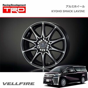 TRD アルミホイール KYOHO SMACK LAVINE 16インチ 1本 ヴェルファイア AGH30W AGH35W AYH30W 17/12～18/10