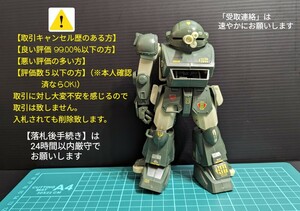 装甲騎兵ボトムズ／ 1/24マーシィドッグ●ジャンク ／プラモデル／メーカー不明（WAVEもしくはコトブキヤ)