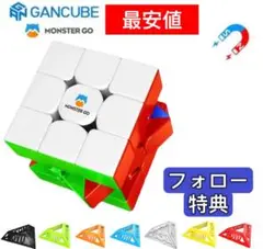 ルービックキューブGAN MG3 V2 Ｍスピードキューブ立体パズル磁石搭載