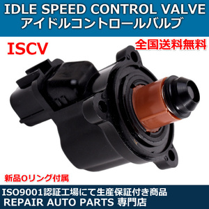 ISCV パジェロ V63W W73W V23C V45W V25C V25W V55W アイドル スピード コントロール バルブ スロットル ISCバルブ 三菱 ミツビシ