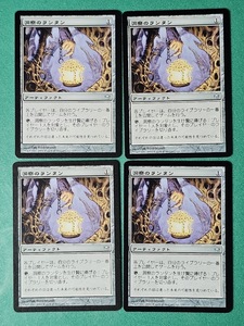 MTG 《洞察のランタン/Lantern of Insight》[5DN] フィフス・ドーン 日本語４枚 同梱発送可 