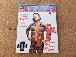 ★別冊宝島ROCKFILE 1988 Vol.4★表紙どんと