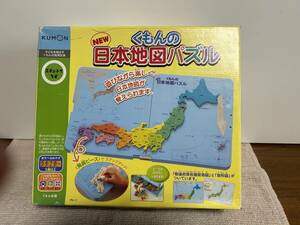 KUMON くもん　くもんの日本地図パズル　エデュ.トイちず　日本地図　パズル　