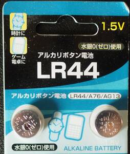 ★【即決送料無料】2個137円 LR44 L1154C AG13 357A SR互換アルカリ電池　使用推奨期限:2023年12月末★