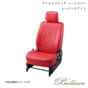 Bellezza/ベレッツァ シートカバー グレイス GM4 / GM5 2014/12- ワイルドステッチ レッド×ホワイト H129