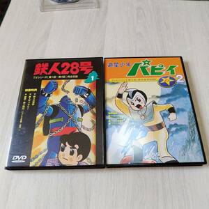 ●遊星少年パピィ 2　鉄人28号 Vol.1　　何本でも同梱可能●