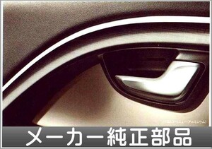 V70 XC70 S80 ドアパネル クロスアベニュー・アルミニウム ボルボ純正部品 パーツ オプション