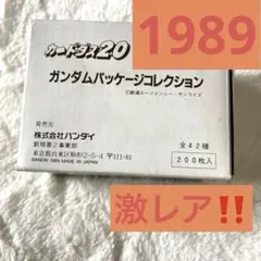 希少☆1989年　カードダス　20　ガンダムパッケージコレクション　未開封BOX