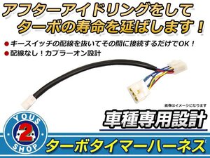 三菱 エクリプス D27A ターボタイマー専用ケーブル MT-1タイプ ターボ車 アイドリング エンジン寿命 HKS同等品