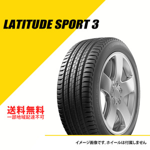 【在庫一掃】265/40R21 101Y ミシュラン ラティチュード スポーツ 3 N2 ポルシェ承認 サマータイヤ 夏タイヤ 265/40-21 2021年製 [229544]