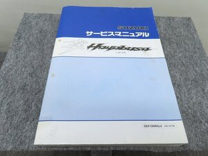 ハヤブサ 隼 GSX1300R AL4 EBL-GX72B サービスマニュアル ◆送料無料 X25116L T07L 143