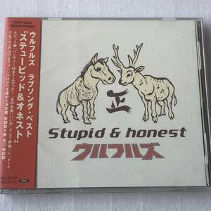 中古CD ウルフルズ/Stupid & honest(1999年) 日本産,J-ROCK系