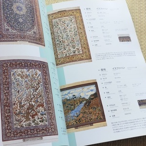 シルクロードの藝術絨毯: Green Book ペルシア絨毯100銘品
