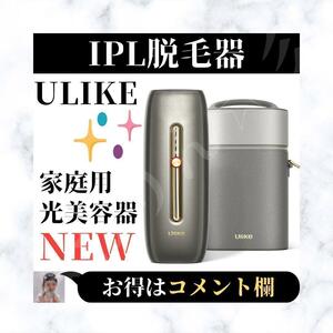 ☆新品☆ Ulike Rose ui05 IPL脱毛器 家庭用 サロン級光美容器 サファイア氷感 レディース メンズ 髭 顔 IPLサロン級 全身脱毛 vio対応