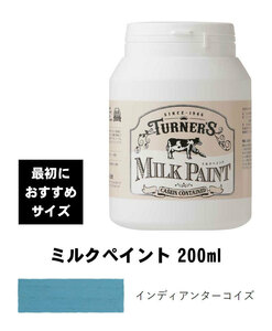 ターナー　ミルクペイント　インディアンターコイズ　200ml　最初におすすめ　水性塗料　西部開拓時代のアーリーアメリカン調の塗装に