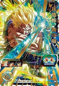 孫悟飯：青年期 UR UGM7-016 スーパードラゴンボールヒーローズ