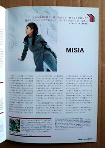 激レア超貴重！◆MISIA◆非売品冊子◆VIRGIN24 2002◆「KISS IN THE SKY」カラーインタビュー◆新品美品