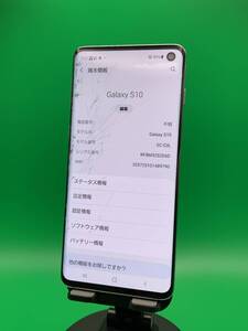 ★激安・訳あり Galaxy S10 128GB SIMフリー 最大容量良好 格安SIM可 docomo 〇 SC-03L プリズム ホワイト 中古 新古品 AN1298 A-18