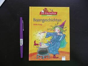 ドイツ語子供用絵本　Hexengeschichten by Ulrike Kaup