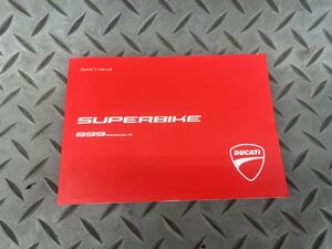 ★ドゥカティ ★オーナーズマニュアル ★取扱説明書 ★整備書 ★DUCATI★899PANIGALE★英語★管理番号83★