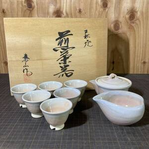 【11244P105】萩焼 煎茶道具 泰山窯 萩釉民芸 茶器揃 茶器 湯冷まし 急須 煎茶碗 アンティーク コレクション インテリア レトロ ピンク