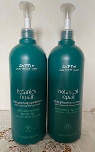 アヴェダ　ボタニカルリペア　シャンプー&コンディショナー　1㍑ボトル　 シャンプー トリートメント AVEDA