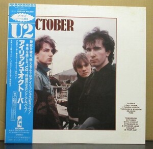 U2/アイリッシュ・オクトーバー