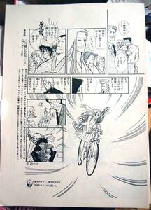 ●複製原画による、漫画見本：マーガレット・亞月裕１