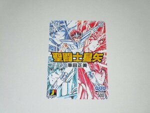 抽プレ★聖闘士星矢クオカード★冥王ハーデス編開幕のころの表紙絵★青銅聖闘士５人★ＳＪＲ★スーパージャンプリミックス★貴重★2002年頃