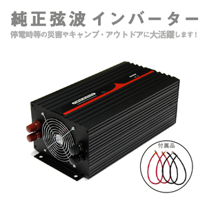 Б 純正弦波インバーター ACコンセント搭載 定格3000Ｗ 最大6000W 60Hz 24V AC100V 発電機 変圧器 電源 アウトドア キャンプ 車中泊