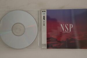 CD NSP 水と太陽 PCCA00950 PONY CANYON /00110