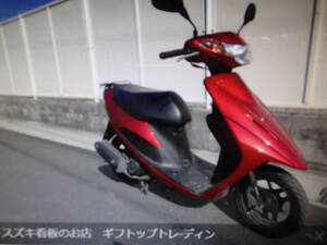 スズキ岐阜原付アドレス50VインジェクションＣＡ4ＢＡ赤中古車バイク株式会社ギフトップトレ－ディング