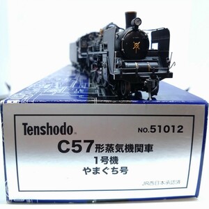 天賞堂 No.51012 C57形 1号機 やまぐち号 ヘッドライト・テールライト点灯OK モーター動作良好※破損部分あり（正面の銀の丸いの等）現状渡