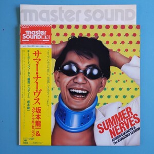 【帯付美盤/試聴済LP】坂本龍一『サマー・ナーヴス』Master Sound W76★高橋幸宏 鈴木茂 小原礼 矢野顕子 山下達郎 吉田美奈子★レゲエ