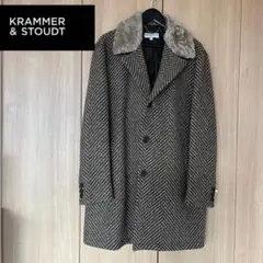 KRAMMER & STOUDT クラマー&スタウト コート へリボーン 交渉◯