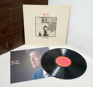 ▲(R608-E28)LP レコード 村下孝蔵 初恋-浅き夢みし- CBS / Sony / 28AH 1529