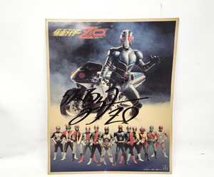 仮面ライダーZO 色紙 仮面ライダー 屋上ショー 劇場作品 ゼットオー 東映スーパーヒーローフェア 札幌市 平岸店