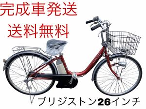 1305送料無料エリア多数！安心保証付き！安全整備済み！電動自転車