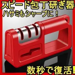 シャープナー 包丁研ぎ 研ぎ器 ナイフ 包丁h キッチンl ダイヤモンド 赤色