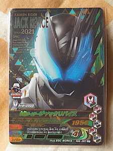 ★ガンバライジングRM6弾 ★CP★仮面ライダージャックリバイス 　RM6-053 ★★★LR