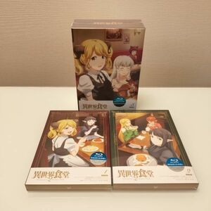 【新品・送料無料】☆異世界食堂2 Blu-ray 1~3皿 全3巻セット 全巻収納BOX付き ☆