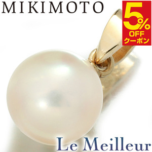 ミキモト あこや真珠 1粒パール ペンダントトップ アコヤ真珠 7.8mm K14 MIKIMOTO 中古 プレラブド 返品OK『5％OFFクーポン対象 』