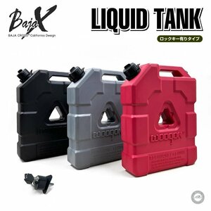 リキッドタンク ロックキー無し ブラック9.5L 専用取り付け金具セット BAJACROSS バハクロス