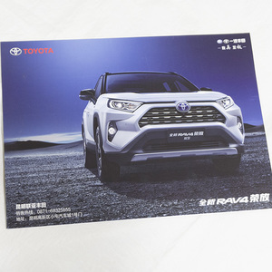 海外車カタログ★2021年一汽トヨタRAV4中国語版カタログ