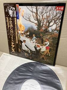 PROMO！美盤LP帯付！ナザレス Nazareth / Malice In Wonderland 不思議な国のマリス Vertigo RJ-7651 見本盤 SAMPLE JAPAN 1ST PRESS OBI