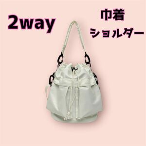 巾着 ショルダーバッグ 2way ホワイト 白 ナイロン ミリタリー 2Wayショルダーバッグ 大容量 防水 ハンドバッグ