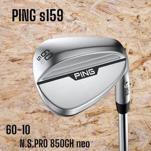 PING ピン s159 ウェッジ クローム Sグラインド 60-10 N.S.PRO 850GH neo