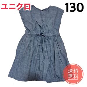 UNIQLO ユニクロ キッズ GIRLS シャンブレーワンピース ワンピース フレンチスリーブ 子供服 女児 女の子 ガールズ ネイビー 130