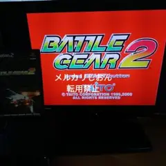 【動作確認済み】【PS2】バトルギア2