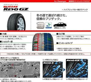 [11年～14年製] [業販品] [送料無料] [新品] [ブリヂストン] [REVO GZ] [175/60R16] [スタッドレスタイヤ] [2本] [ブリザック] [レボ]